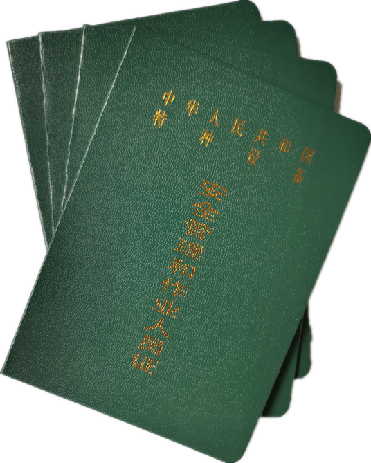 东能人力资源