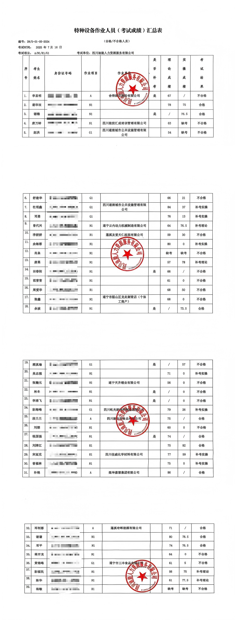 微信图片_2025-07-18_153225_753(1).png