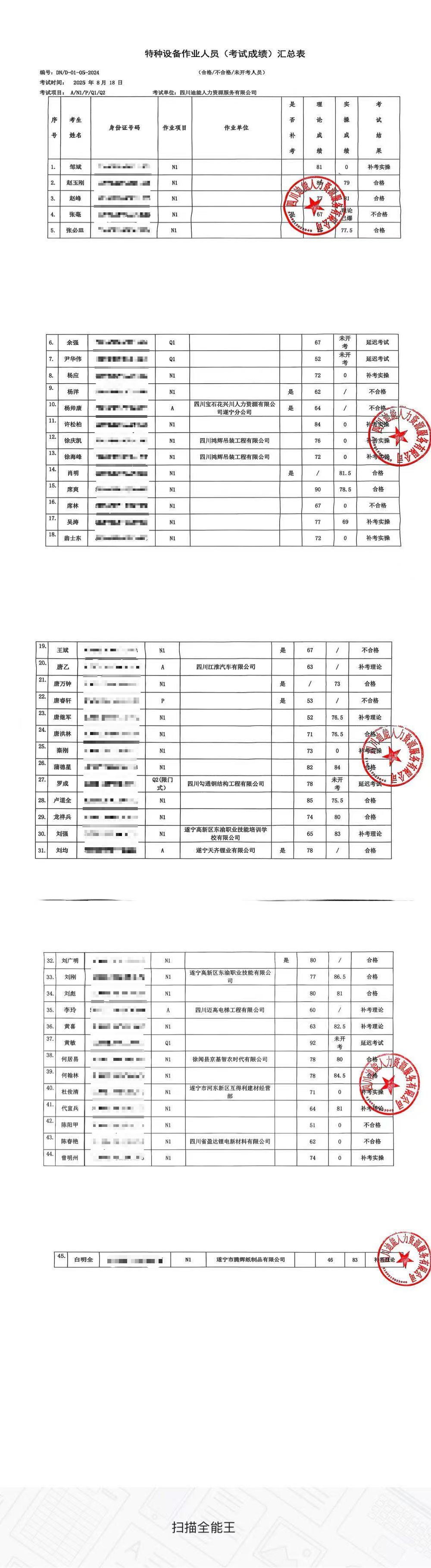 微信图片_2025-08-19_112314_382.png